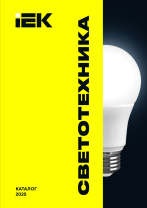 Светотехника 2025