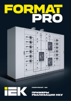 Альбом решений FORMAT PRO