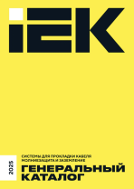 Системы для прокладки кабеля. Молниезащита и заземление