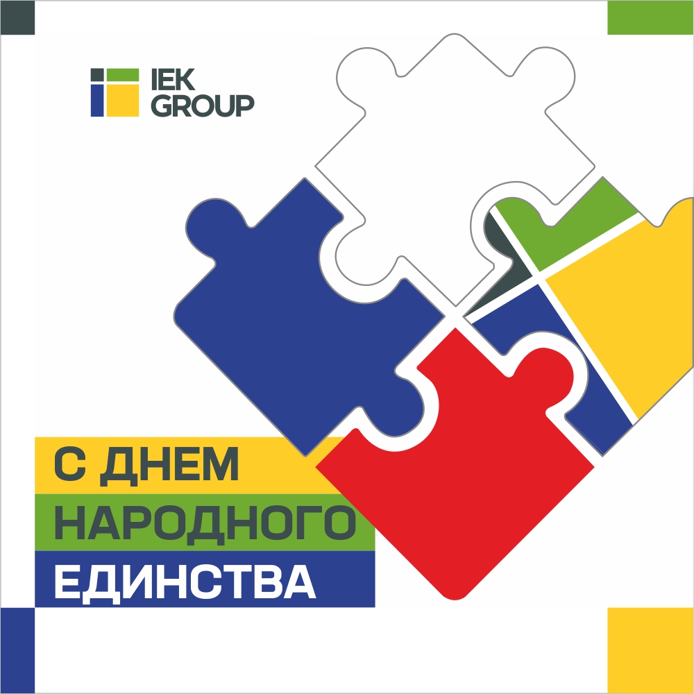 открытка_4 ноября.jpg