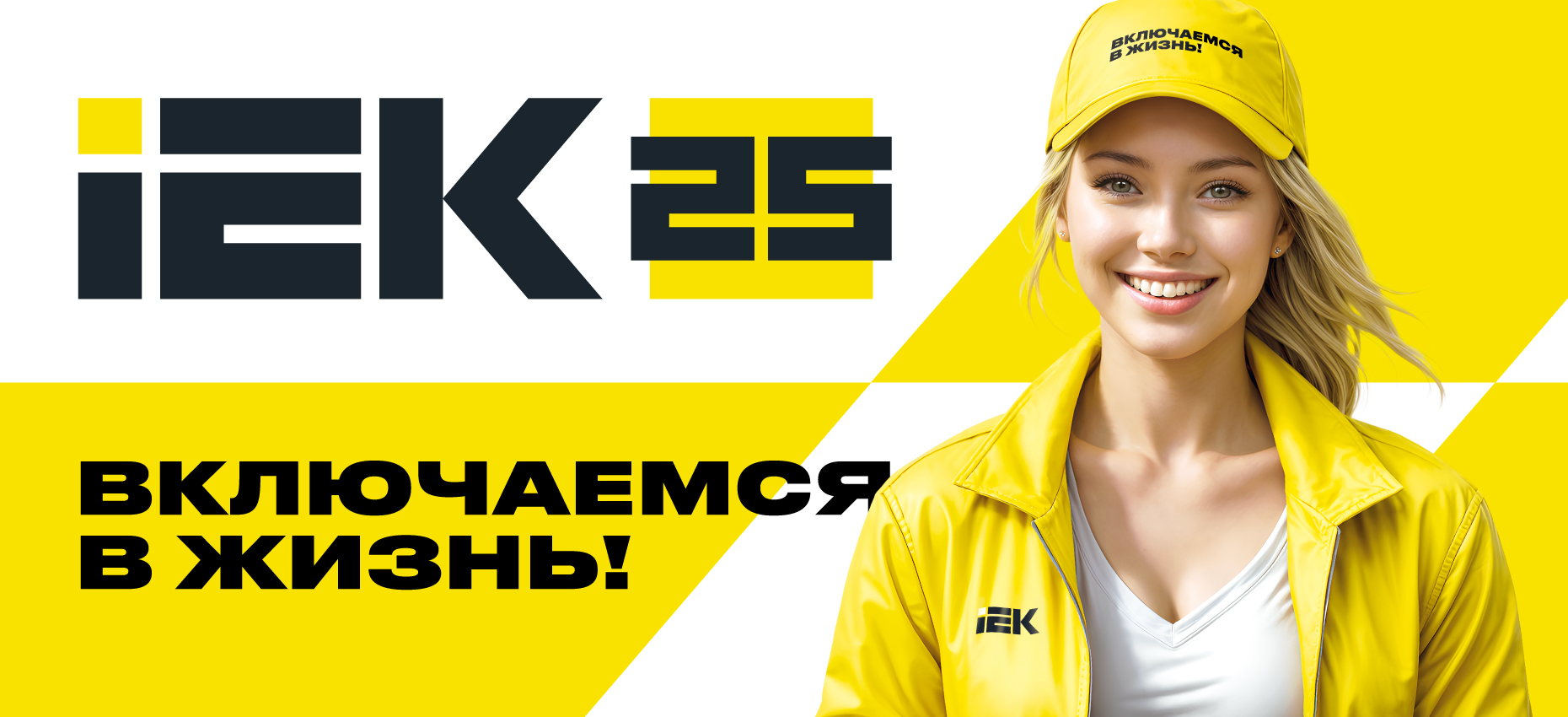 banner_IEK_1860х850_1.jpg banner_IEK_1860х850_1.jpg
