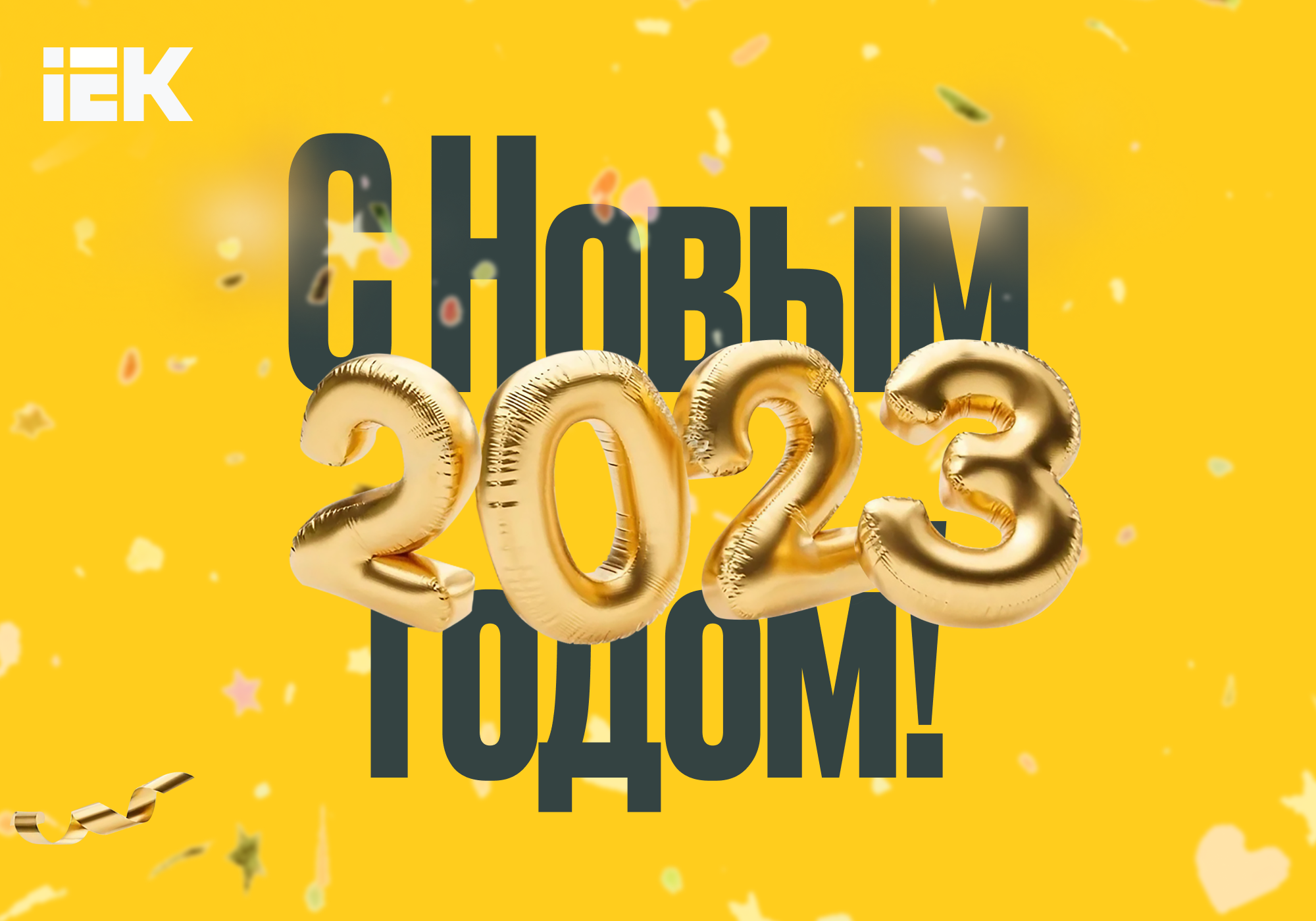 имидж_iek.ru (1).png