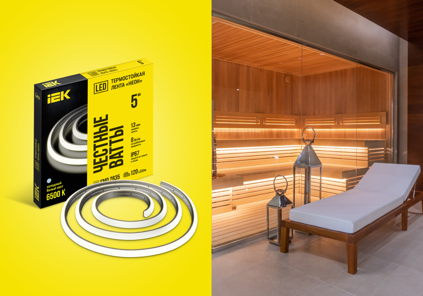 imidge_svetodiod lenta_TERMONEON_1000x700px_IEK_view.jpg