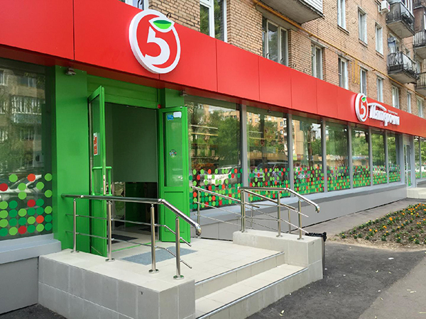 «Пятерочка» — сеть универсамов,